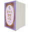 Korece 100 Temel Eser Özetleri Seti-9 Kitap Takım