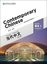 Contemporary Chinese 1 Textbook-Revised Ed