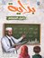 Bidaya Teacher's Guide(Arapça)