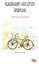 Nasreddin Hoca'nın Bisikleti