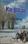 Kar Boran