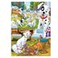 Educa Disney Animals 2x25 Parça Ahşap Puzzle
