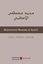 Muhammed Mustafa el-Azami: Hayatı - Fikirleri - Katkıları
