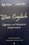 Wise English Öğretici ve Pekiştirici Alıştırmalar Avrupa Ortak Dil Düzeylerine Göre A1 - A2
