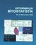 Veterinerlik Biyoistatistik - Ders Kitabı