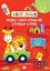 Akıllı Minik 5 - 6 Yaş ğlenceli Zeka Oyunları Etkinlik Kitabı