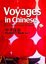 Voyages in Chinese 1+MP3 Cd New
