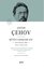 Anton Çehov Bütün Eserleri 14: Gezi Notları1890 - Sibirya ve Sahalin Adası