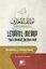 Letaifu'l - Me'arif  -  Allah Rasulü'nün Yıllık İbadet Programı
