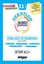 11. Sınıf Türk Dili ve Edebiyatı Dekatlon Soru Bankası