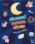 Eğlenceli Boyama Kitabı - Uyku Yolculuğum - Çıkartma Hediyeli 2+ Yaş