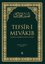 Tefsir-i Mevakib - Kur'an'ı Kerim'in Meal Tefsiri Seti - 2 Kitap Takım