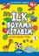 Çıkartmalı İlk Boyama Kitabım 1 - 4+ Yaş