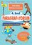 4.Sınıf - Paragraflıyorum Paragraf Anlama ve Yorumlama - Yeni Nesil Dilbilgisi Sorularıyla