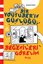 Beğenileri Görelim - Bir Youtuber'ın Günlüğü