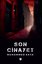 Son Cinayet