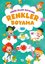 Renkler Boyama Kitabı - Minik Eller Boyuyor (Örnek Resimli)
