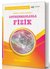 Antremanlarla Fizik Örnek Çözümlü ve Konu Anlatımlı Antremanlarla Fizik Örnek Çözümlü ve Konu Anlatımlı